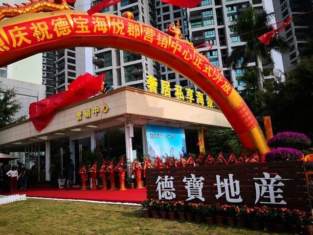 璀璨登臨，一郡傾城｜德寶·海悅郡城市展示中心盛大開放