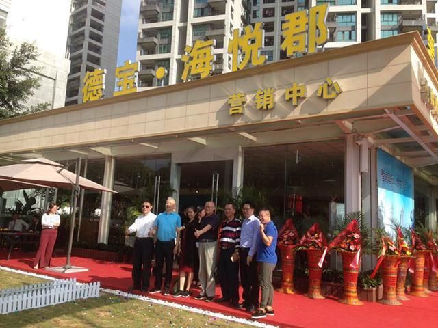 璀璨登臨，一郡傾城｜德寶·海悅郡城市展示中心盛大開放