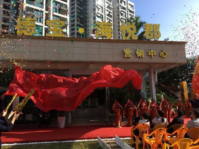 璀璨登臨，一郡傾城｜德寶·海悅郡城市展示中心盛大開放