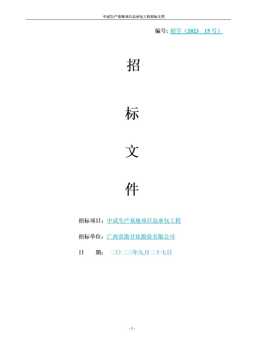 微信截圖_20231007115147.png 微信截圖_20231007115147.png